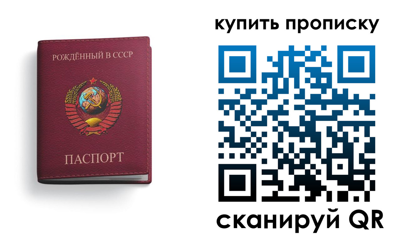 прописка в Инзе