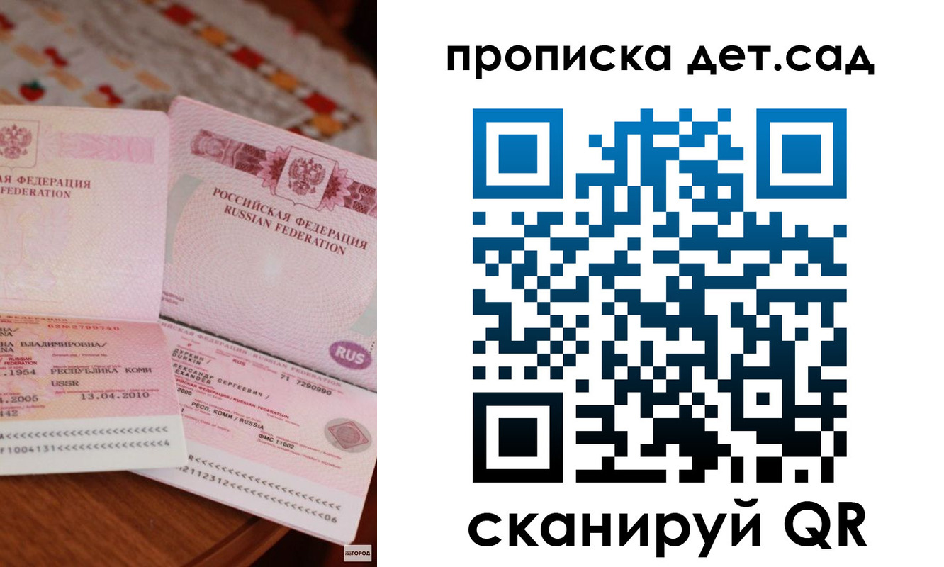 временная регистрация законно в Инзе